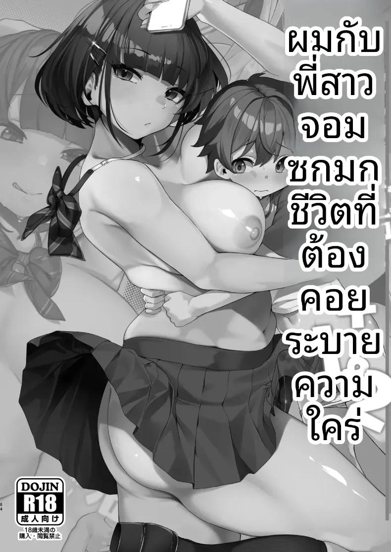 Doujin-Lc- อ่าน โดจิน มังฮวา เกาหลี ญี่ปุ่น จีน แปลไทย ชีวิตของฉันคือการสนองความต้องการกับพี่สาว (Jovejun.) ตอนที่ 1 2 3 4 5 6 7 8 9 10 11 12 13 14 ฟรี ไม่มีโฆษณา อ่าน โดจิน Manhwa เกาหลี ญี่ปุ่น จีน เรามีครบ คัดมาให้เน้นๆ โดจิน 18+ รับประกันความฟินโดย  Doujin Lc