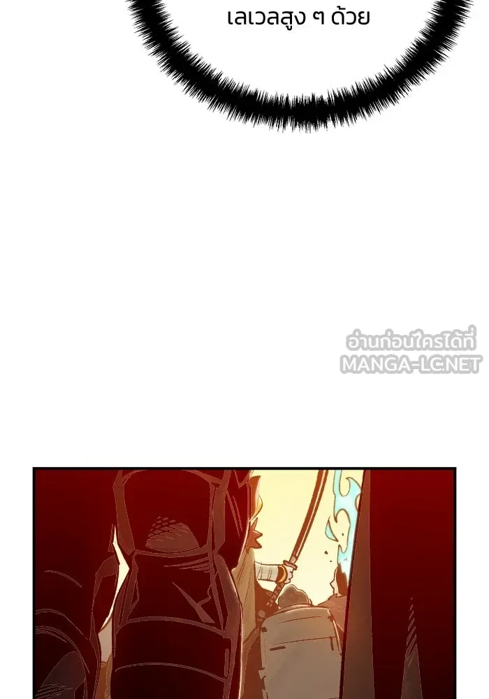 The Lone Necromancer ตอนที่ 14 รูปที่ 120