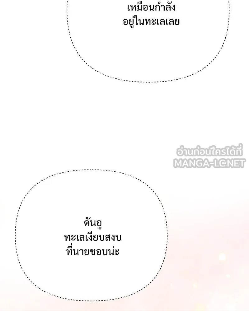 รักนี้ไม่ต้องมีเซนส์ ตอนที่ 63 รูปที่ 57