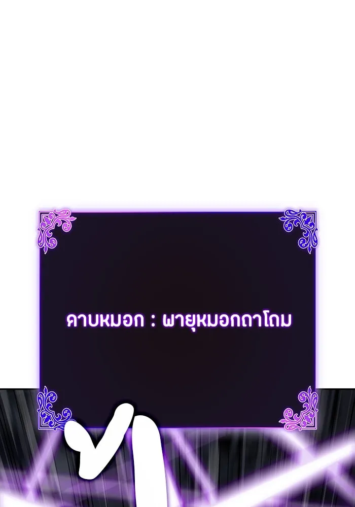 ลูกชายคนเล็กของดยุกคือมือสังหาร ตอนที่ 18 รูปที่ 79