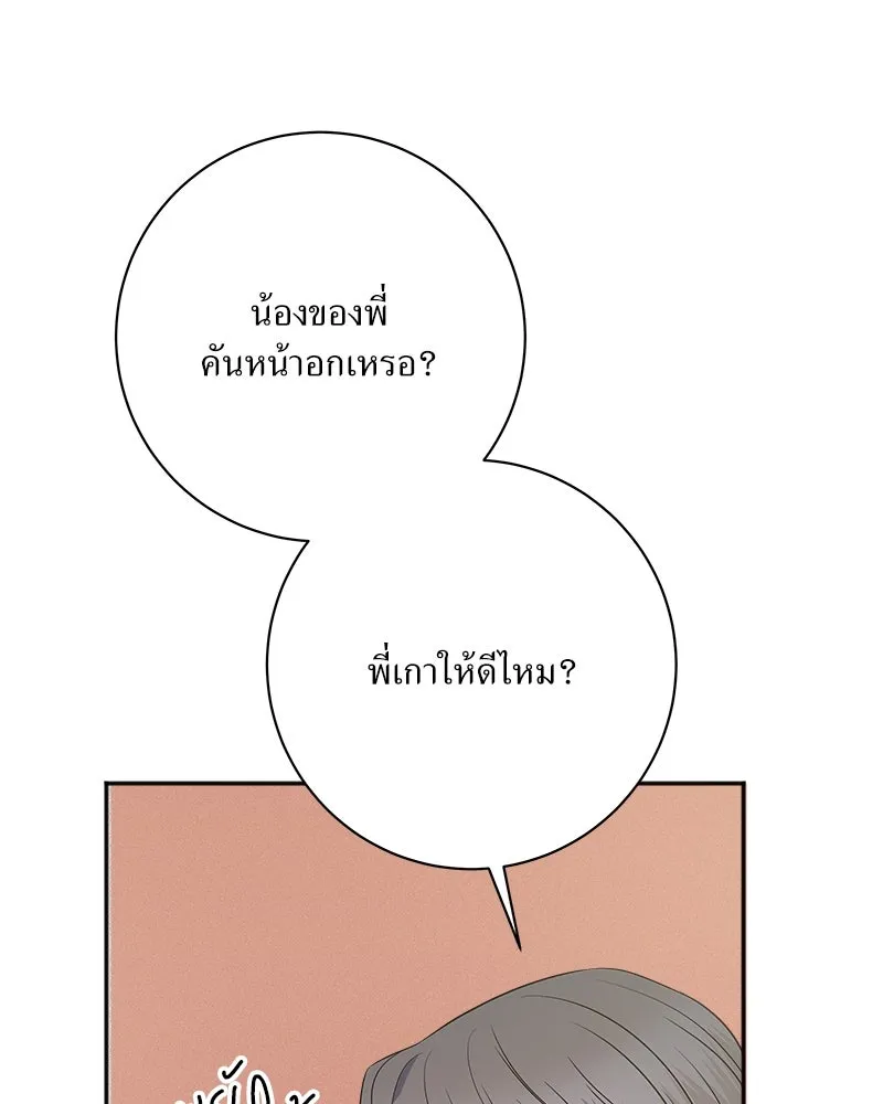แด่ความเกลียดชัง ตอนที่ ตอนพิเศษ 1 รูปที่ 119