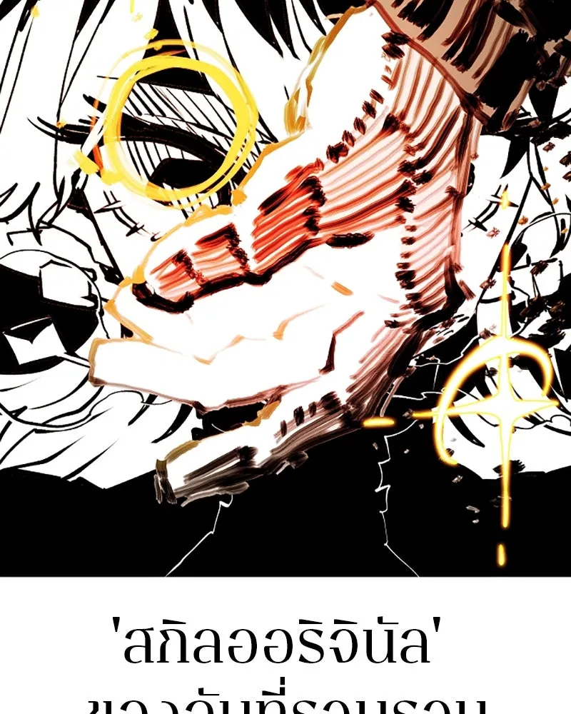 Player ตอนที่ 107 รูปที่ 8