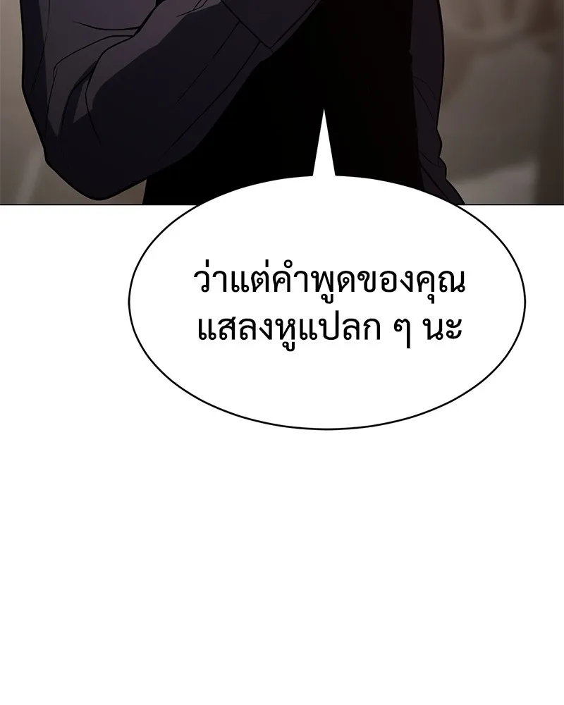 แบคXX ตอนที่ 30 รูปที่ 113