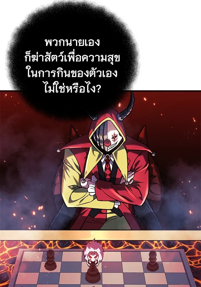 สัปดาห์นี้งดอัปตอนใหม่ ตอนที่ 99 รูปที่ 29