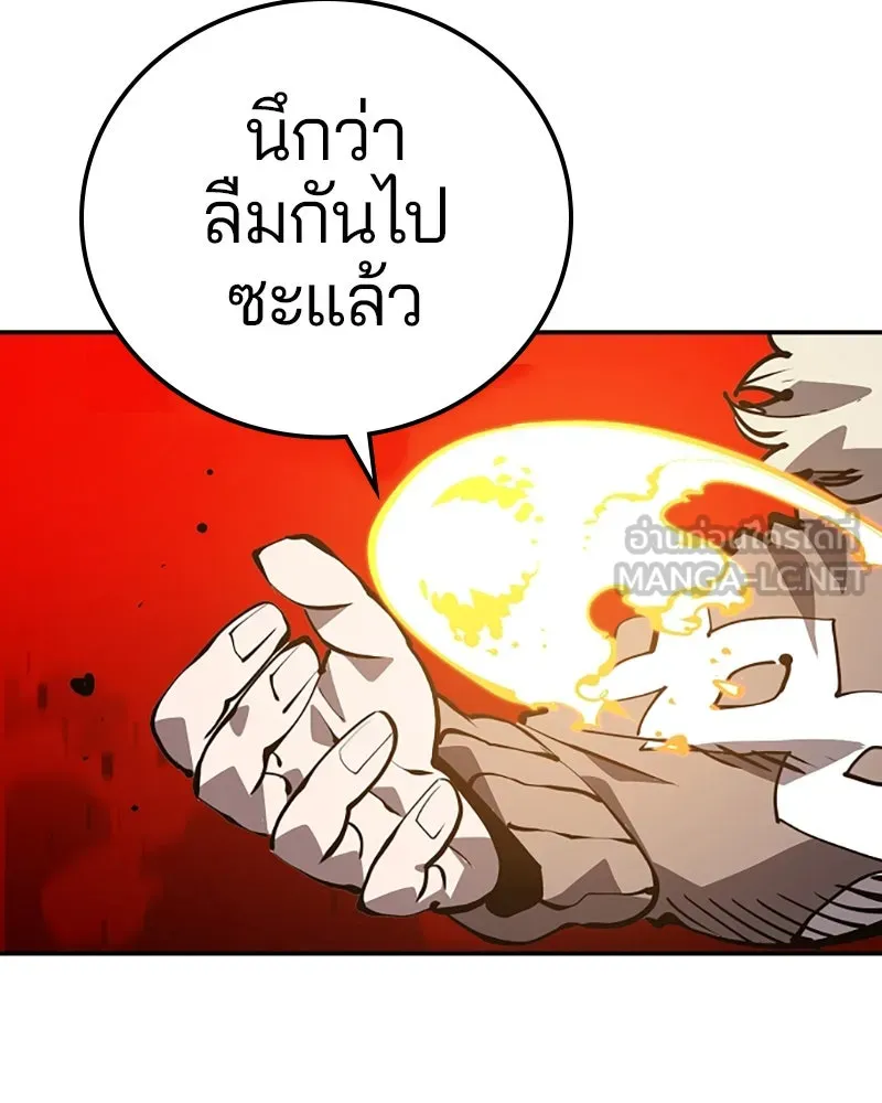 Player ตอนที่ 105 รูปที่ 39