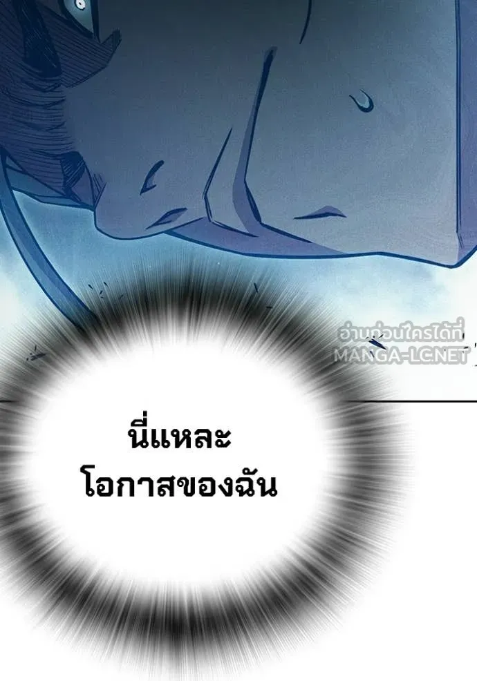 เยาวชนคนคุก ตอนที่ 82 รูปที่ 141
