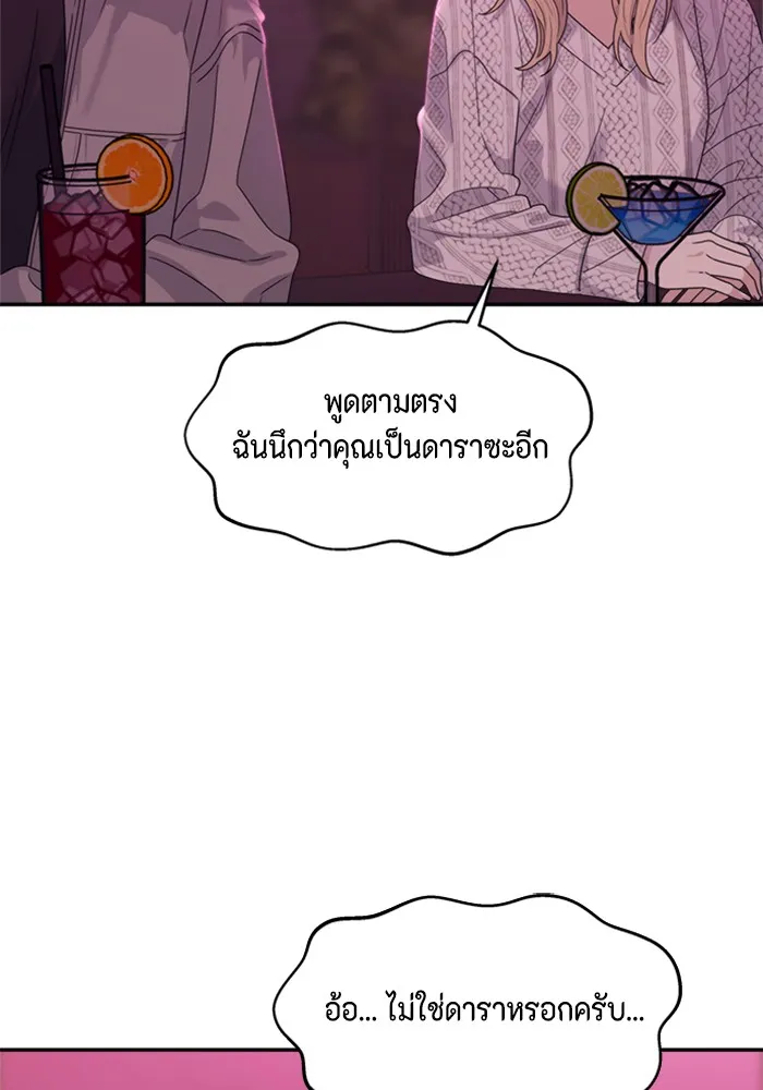 Couple Breaker ตอนที่ 7 รูปที่ 16