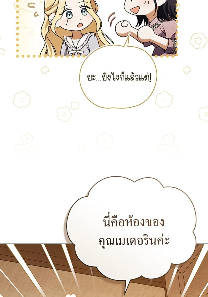 กู้ชีวิตลิขิตท่านเอิร์ล ตอนที่ 22 รูปที่ 4