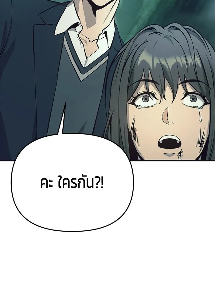 นักออกแบบเขาวงกตระดับชาติ ตอนที่ 7 รูปที่ 2