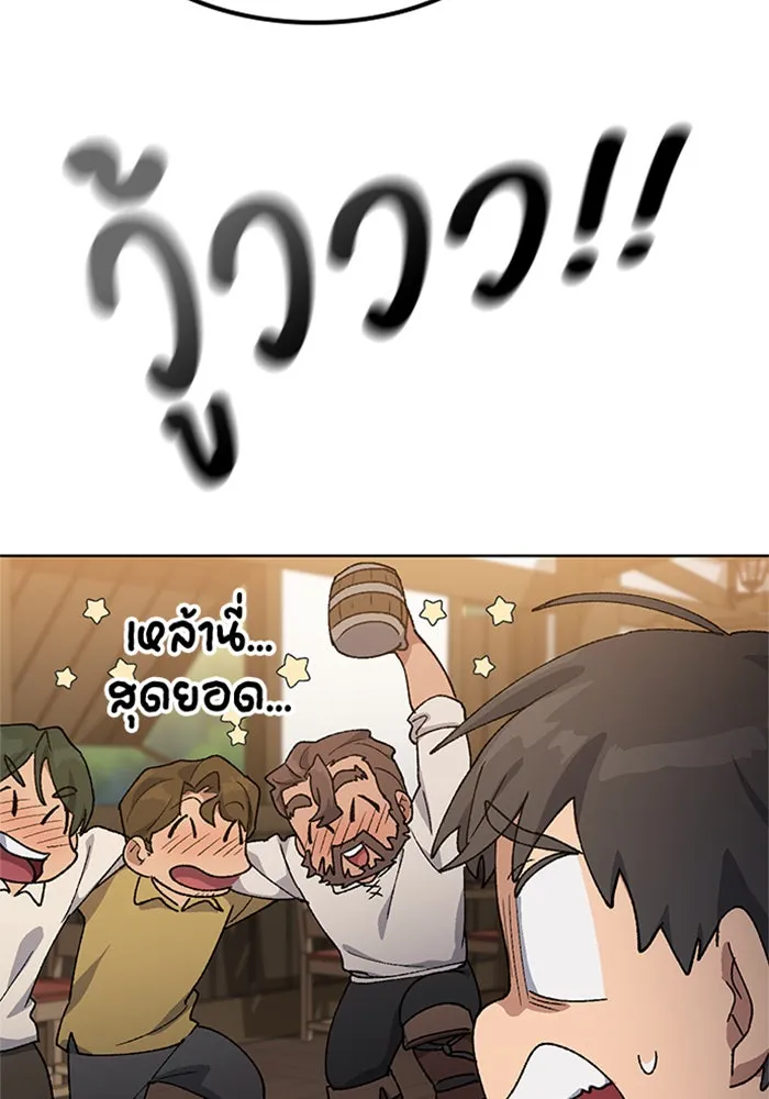 ตั้งแคมป์ฮีลใจในต่างโลก ตอนที่ 55 รูปที่ 86