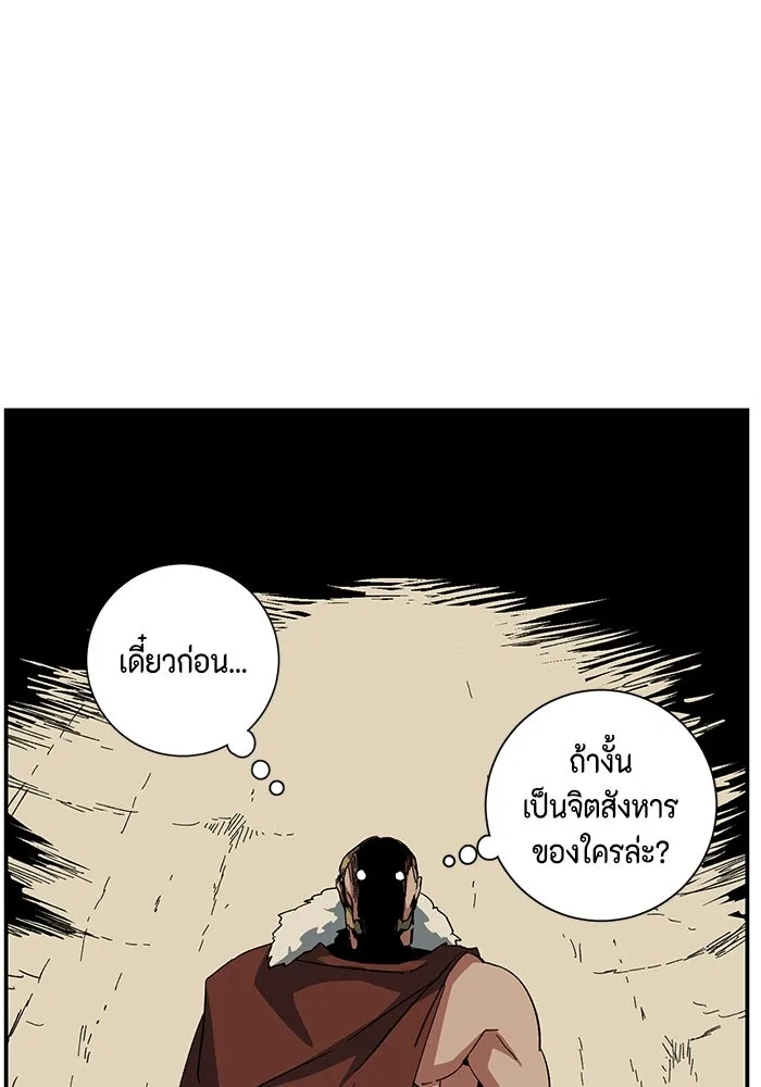 หนึ่งก้าวสู่เจ้ามาร ตอนที่ 89 เป้าหมาย (21) รูปที่ 20