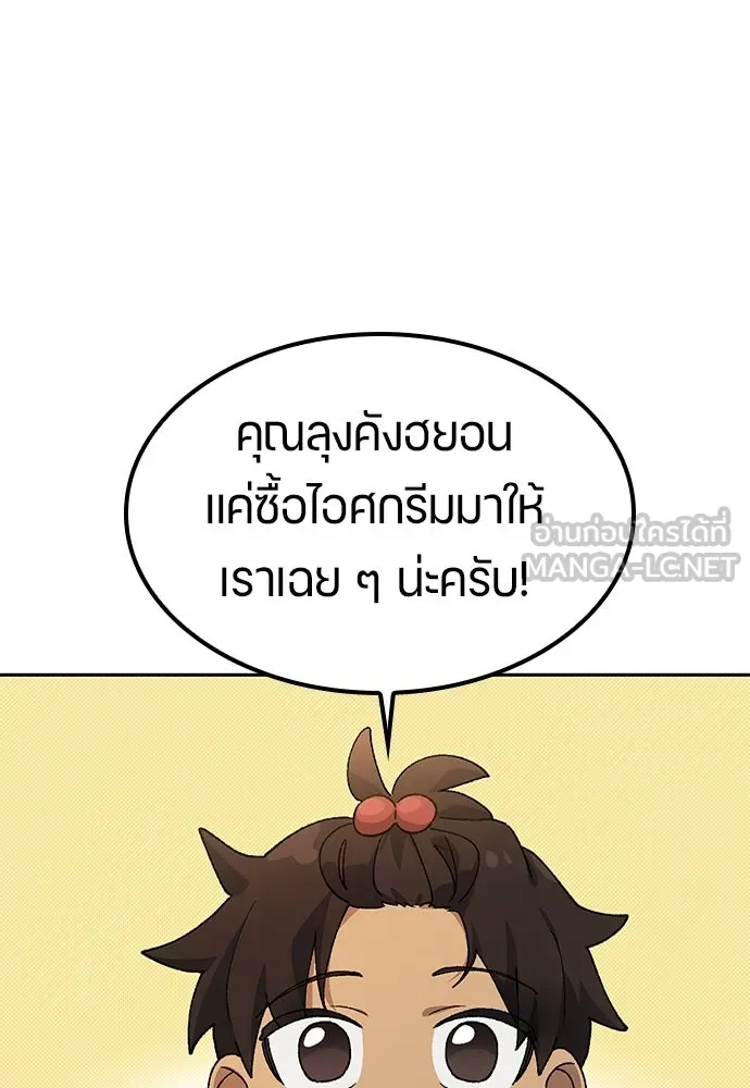 ตั้งแคมป์ฮีลใจในต่างโลก ตอนที่ 64 รูปที่ 39