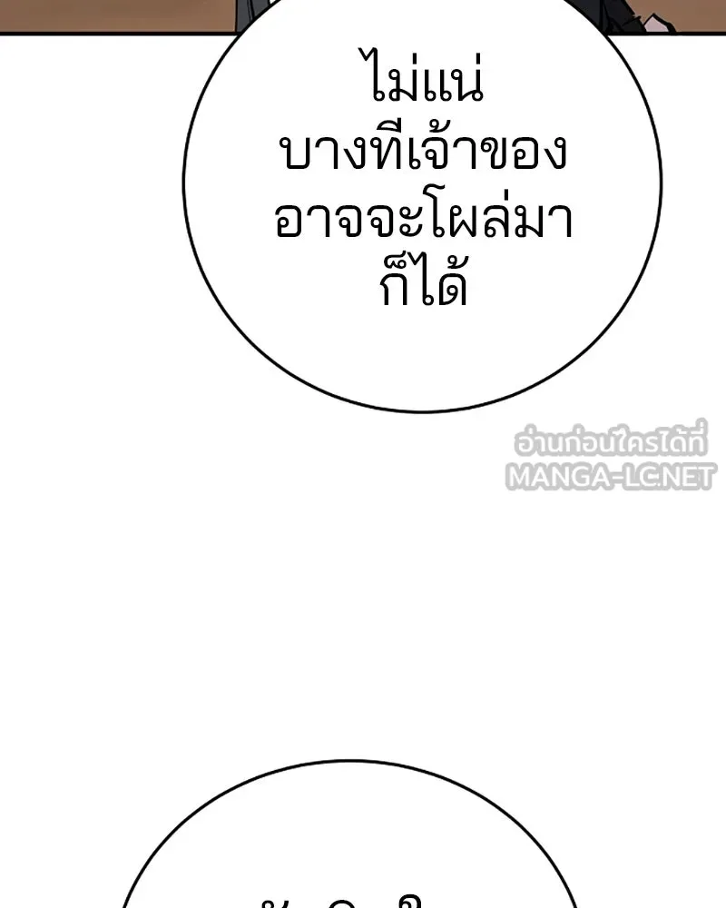 Player ตอนที่ 105 รูปที่ 117