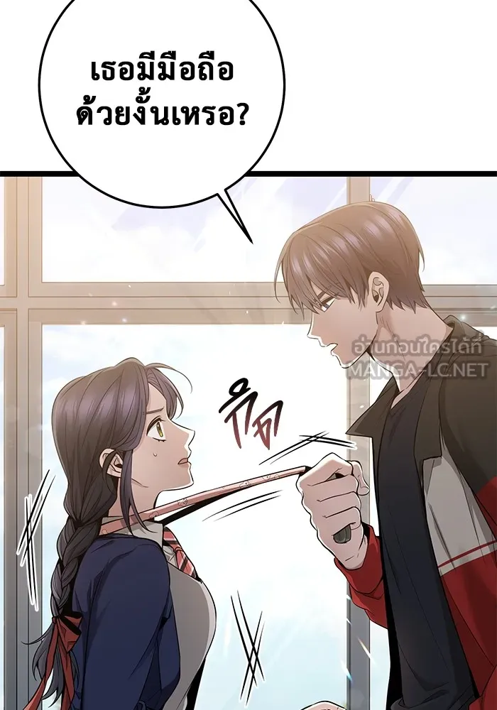 ราชินีนักบู๊ ตอนที่ 31 รูปที่ 36