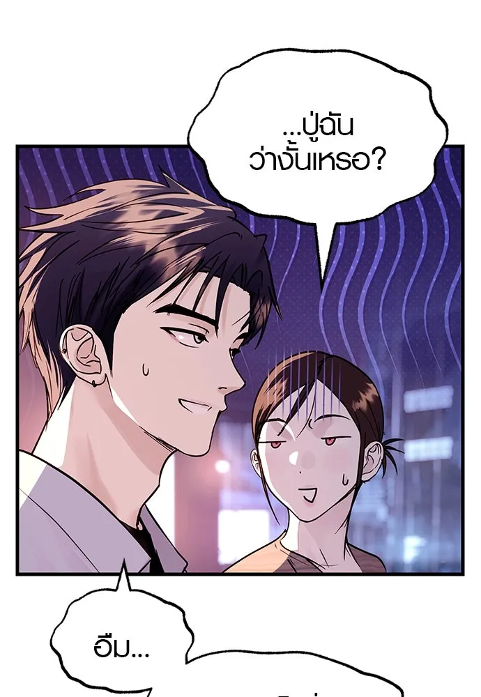 บันทึกรักลูกสาวเจ้าพ่อ ตอนที่ 42 รูปที่ 86