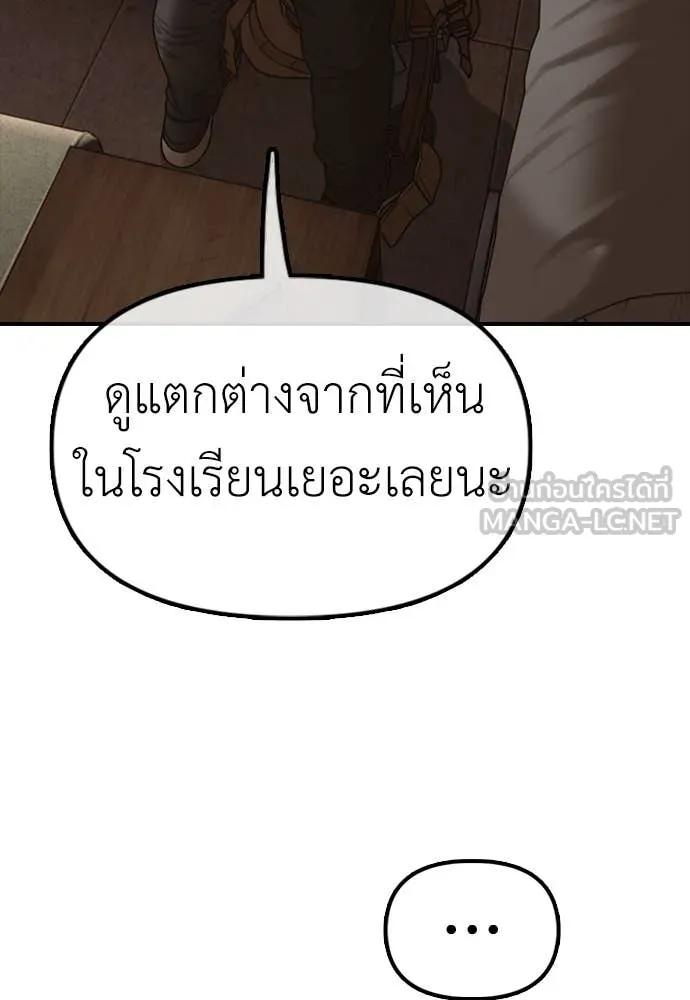 ผู้กล้าฝ่า ตอนที่ 10 รูปที่ 184