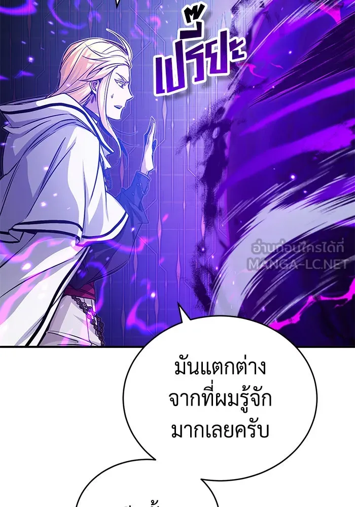 จอมเวทเกิดใหม่ในรอบ 66666 ปี ตอนที่ 88 รูปที่ 120
