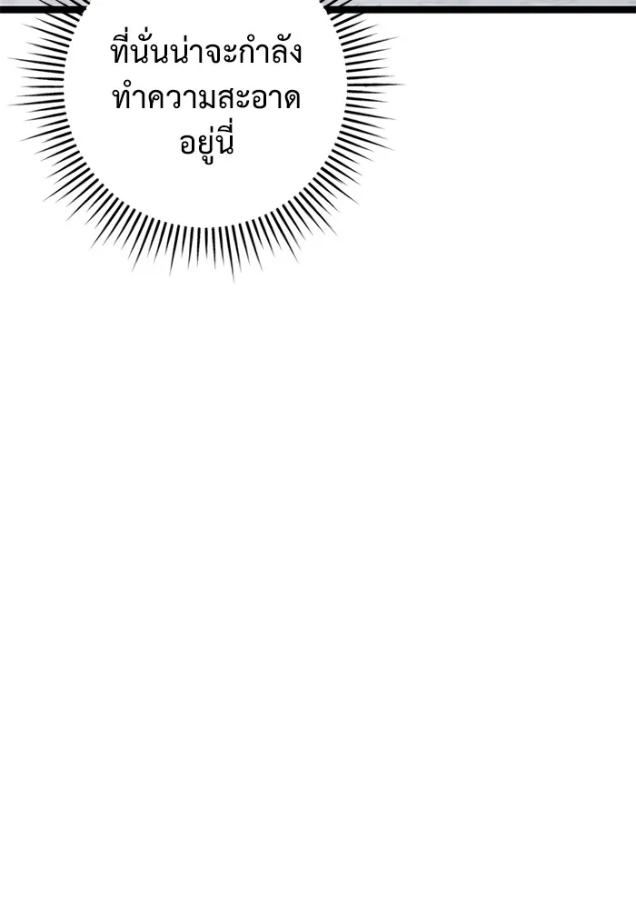 ราชินีนักบู๊ ตอนที่ 23 รูปที่ 142