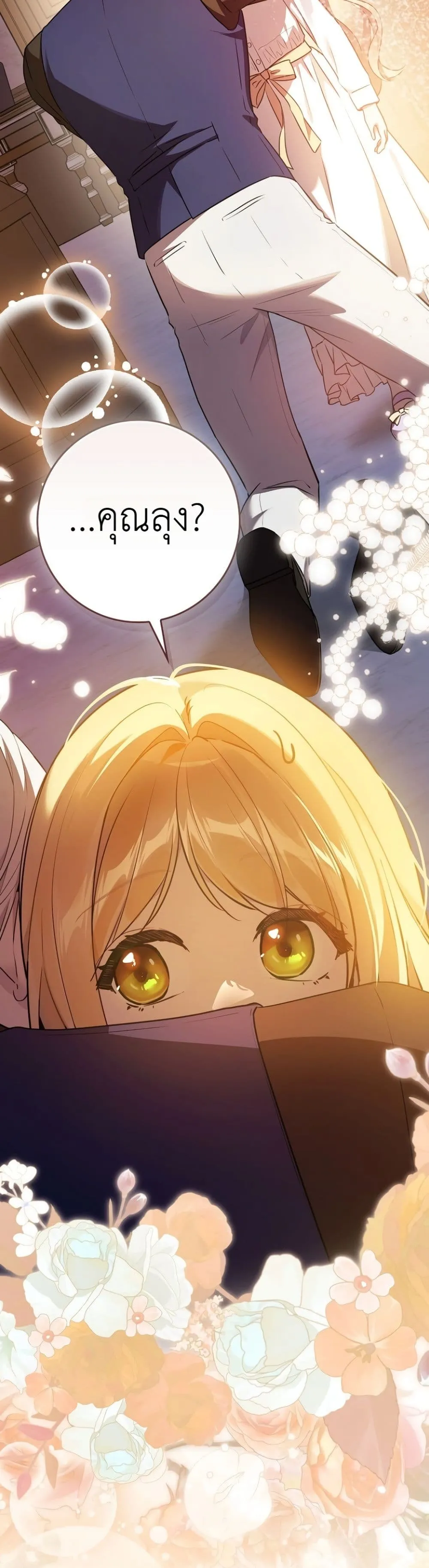 Manga-lc-com อ่านมังงะ อ่านการ์ตูน ออนไลน์ ฟรี Marked as the Tyrant’s Daughter-in-Law ตอนที่ 1 2 3 4 5 6 7 8 9 10 11 12 13 14 ฟรี ไม่มีโฆษณา Manga-lc - อ่าน มังงะ อ่าน การ์ตูน ออนไลน์ อ่านมังงะ ฟรี
