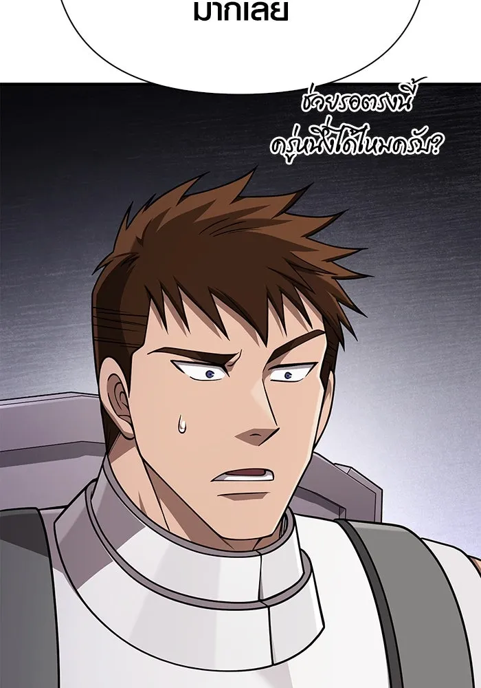 เอาชีวิตรอดในเกมฉบับคนเถื่อน ตอนที่ 98 มรดกอันยิ่งใหญ่ รูปที่ 134