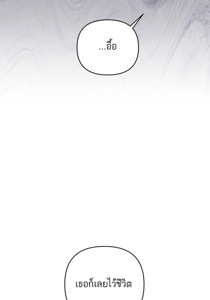 บุตรสาวของดยุกปีษศาจ ตอนที่ 179 รูปที่ 4