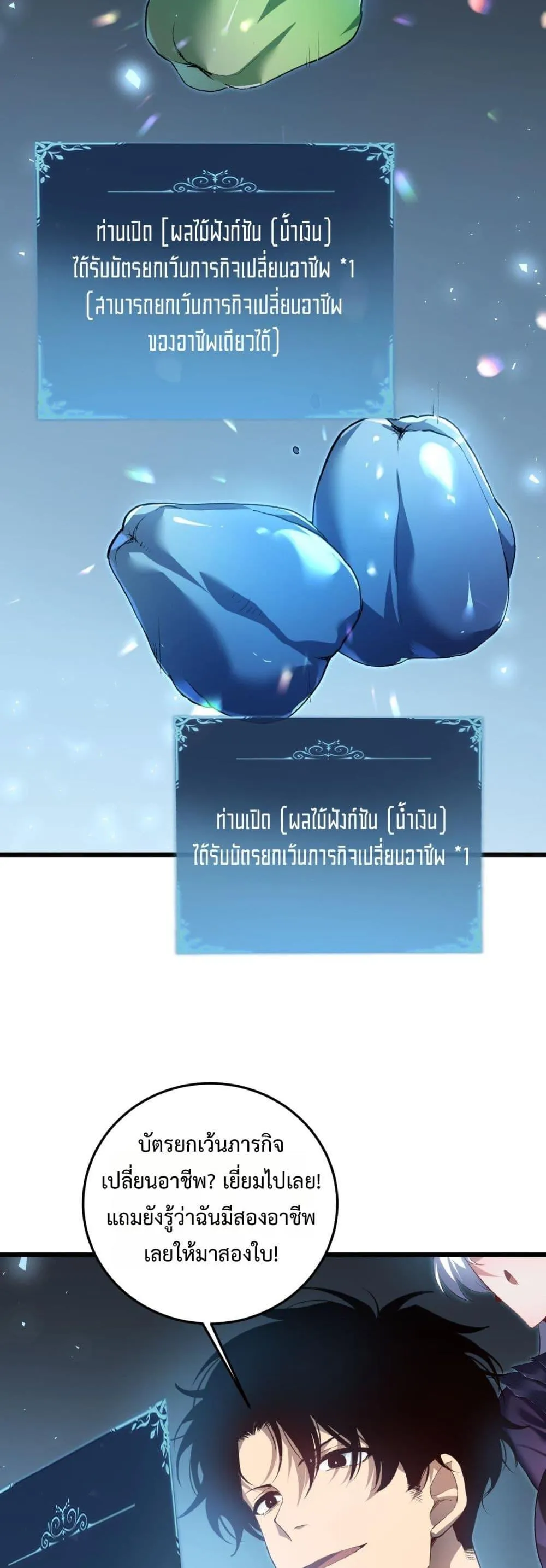 Overlord of Insects อาช_พระด_บเทพ เจ_าแห_งแมลงภ_ยพ_บ_ต_ ตอนที่ ตอนที่ 48 รูปที่ 20