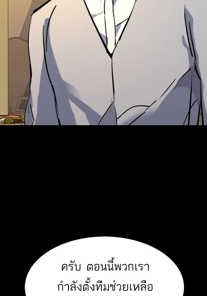 พี่ชายสายบอดี้การ์ด ตอนที่ 211 รูปที่ 122