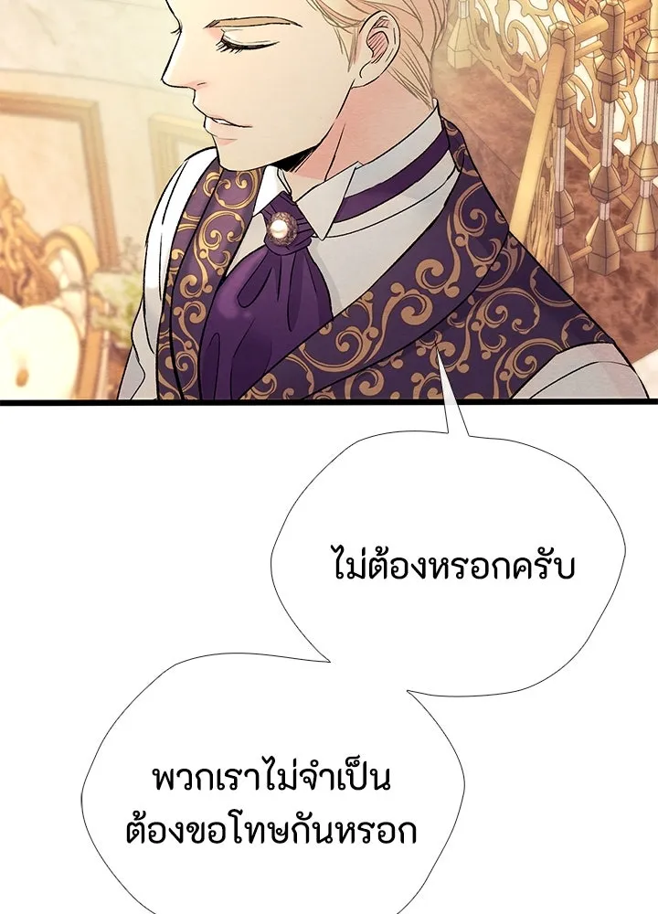 องค์ชายผู้อื้อฉาว ตอนที่ 36 รูปที่ 127