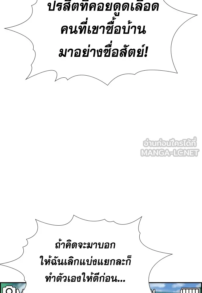 การศึกษาที่แท้จริง ตอนที่ 160 รูปที่ 90