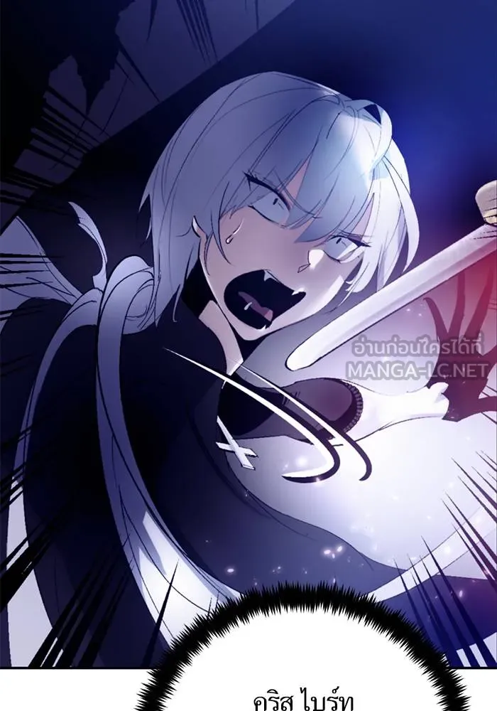 Return to Player ตอนที่ 142 รูปที่ 75