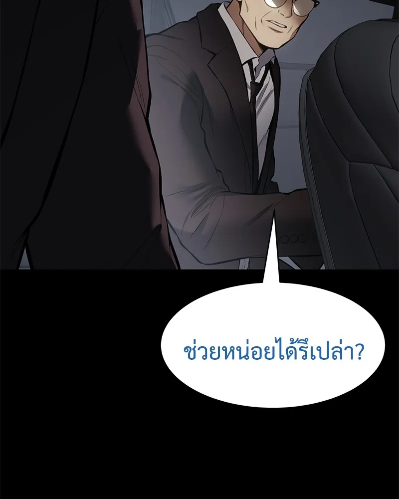 แบคXX ตอนที่ 100 รูปที่ 142