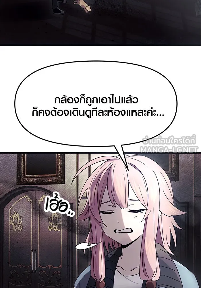 พลิกชะตาคว้าไอเทมระดับเทพ ตอนที่ 45 รูปที่ 45