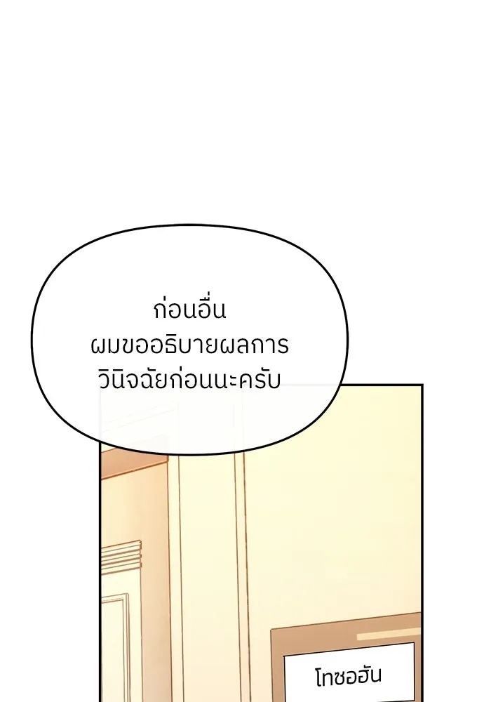 ย้อนเวลามาเป็นมักเน่ ตอนที่ 77 รูปที่ 20