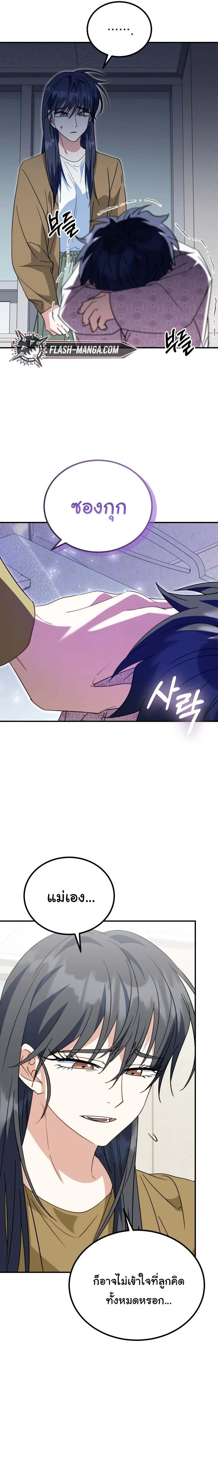 I Will Raise This Family to Greatness ซ_อ_โอกต_ญญ_จะกอบก_ครอบคร_วน_เอง_ ตอนที่ ตอนที่ 34 รูปที่ 9