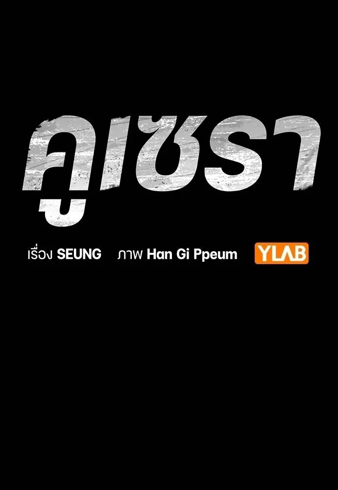 คูเซรา ตอนที่ 9 รูปที่ 19