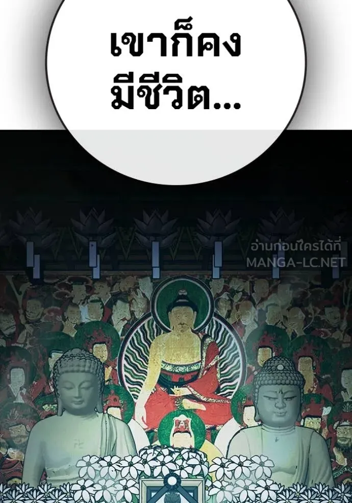 เยาวชนคนคุก ตอนที่ 88 รูปที่ 141