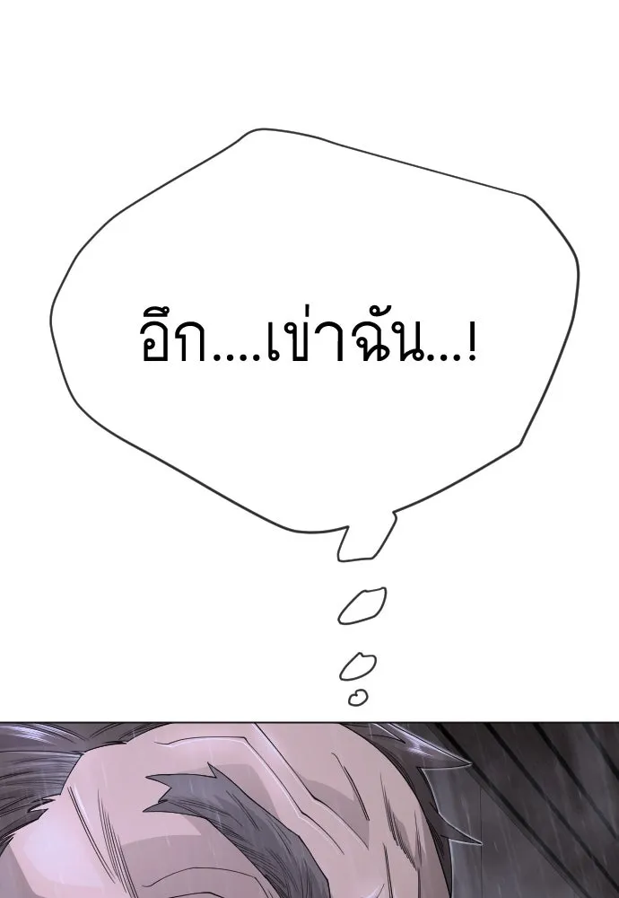 ยุคแห่งยอดมนุษย์ ตอนที่ 103 รูปที่ 31