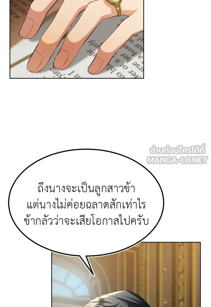 บุปผาลบคมดาบ ตอนที่ 7 รูปที่ 42