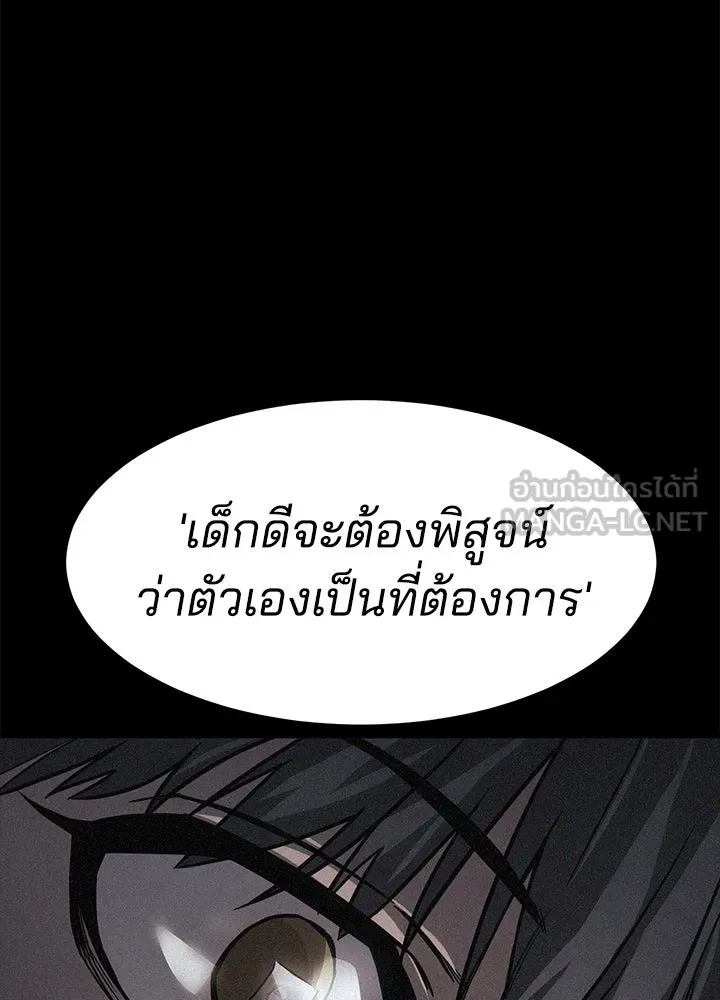 กฎเหล็กบ้านสายลับ ตอนที่ 24 รูปที่ 54