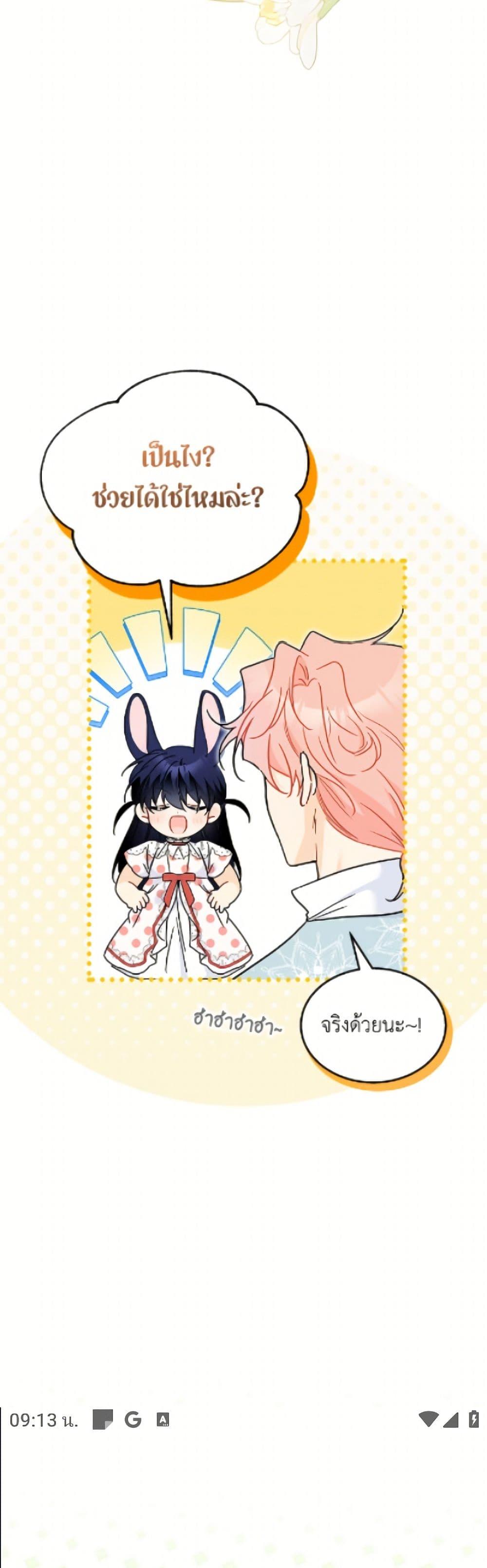 Manga-lc-com อ่านมังงะ อ่านการ์ตูน ออนไลน์ ฟรี The Symbiotic Relationship Between a Panther and a Rabbit ตอนที่ 1 2 3 4 5 6 7 8 9 10 11 12 13 14 ฟรี ไม่มีโฆษณา Manga-lc - อ่าน มังงะ อ่าน การ์ตูน ออนไลน์ อ่านมังงะ ฟรี