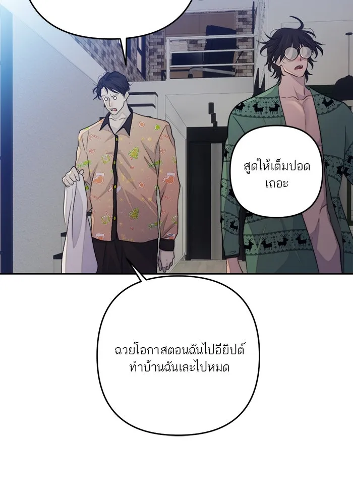 เปย์นี้เพื่อนาย My Sugar Baby ตอนที่ 69 เดือนแรก  เดตกับผม รูปที่ 28