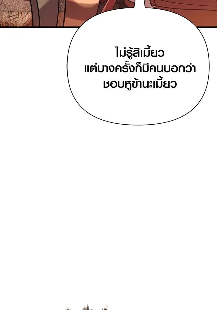 เอาชีวิตรอดในเกมฉบับคนเถื่อน ตอนที่ 49 รูปที่ 82