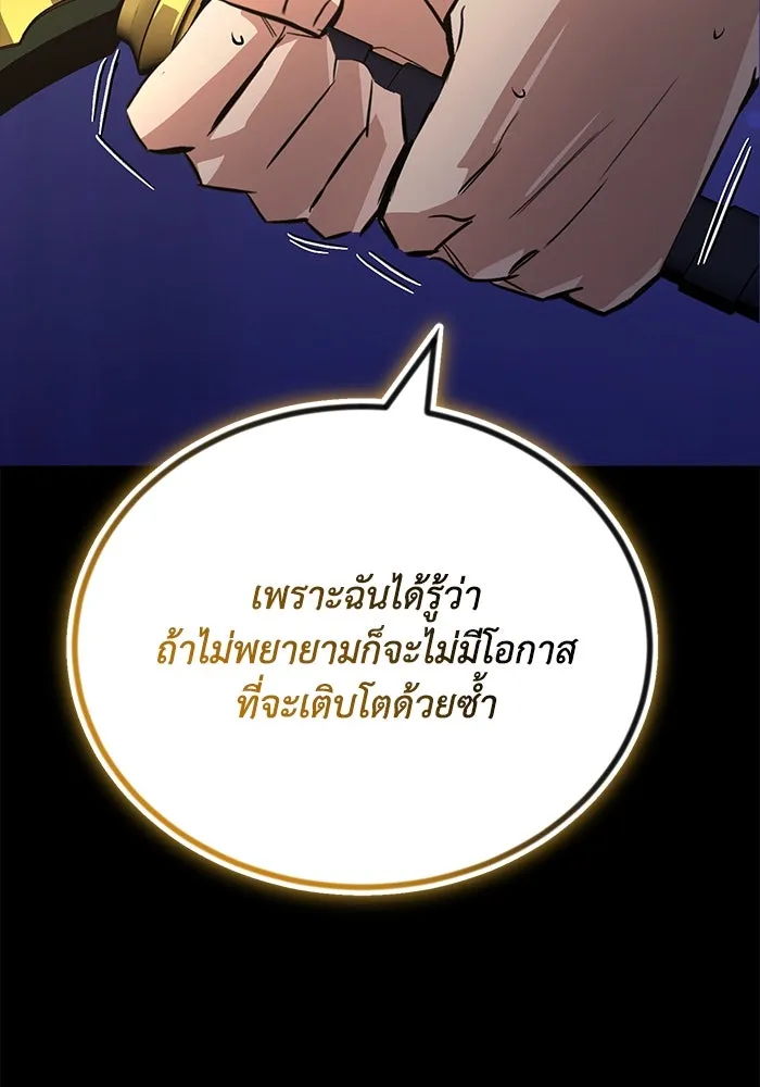 ชีวิตพลิกผันของลอร์ดผู้เกียจคร้าน ตอนที่ 105 สิ่งที่ดาบต้องฟัน รูปที่ 56