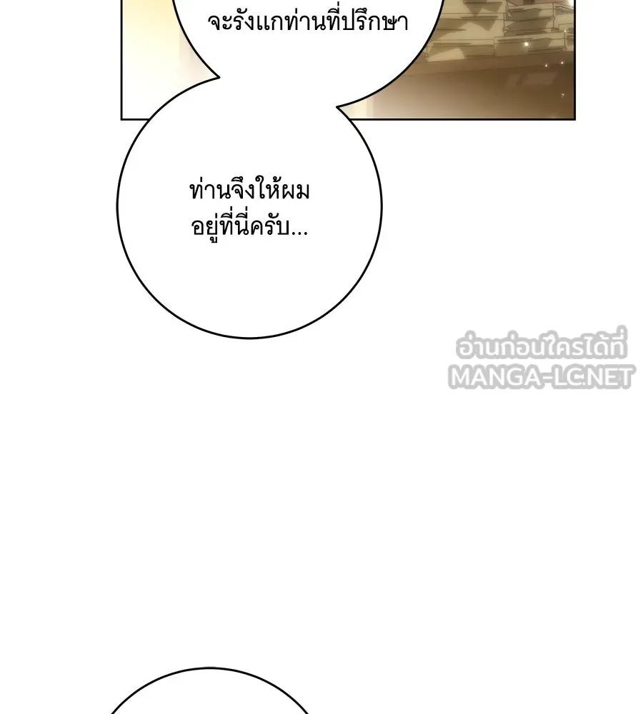 ทุกอย่างที่เสียไป ฉันขอทวงคืน ตอนที่ 72 รูปที่ 123