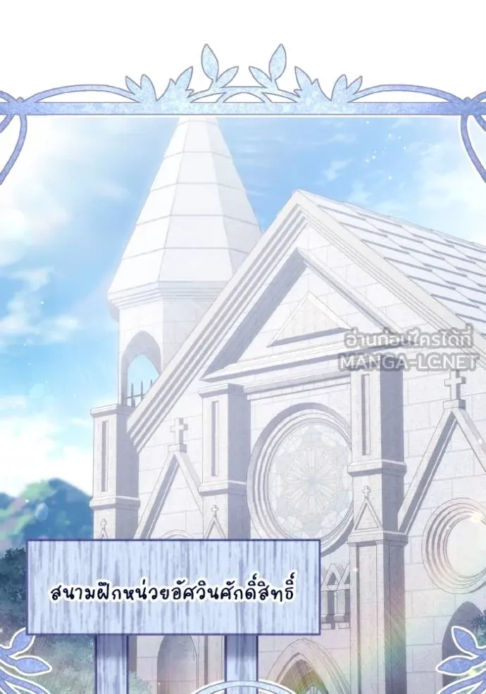 ราชินีจอมมาร ตอนที่ 25 รูปที่ 101