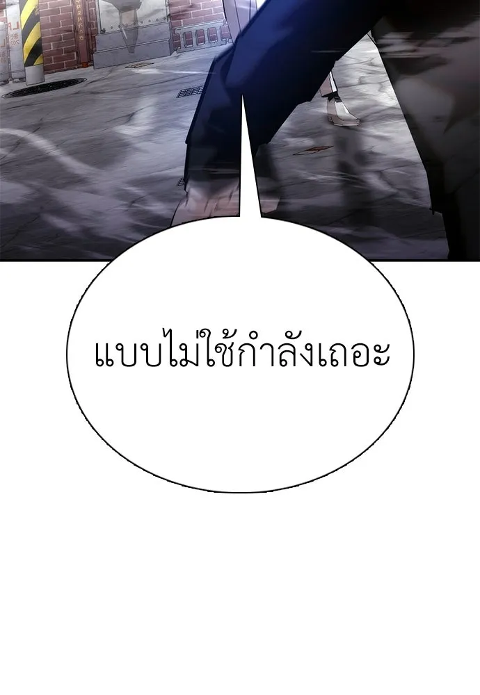 สุภาพบุรุษสูทดำ ตอนที่ 33 รูปที่ 74