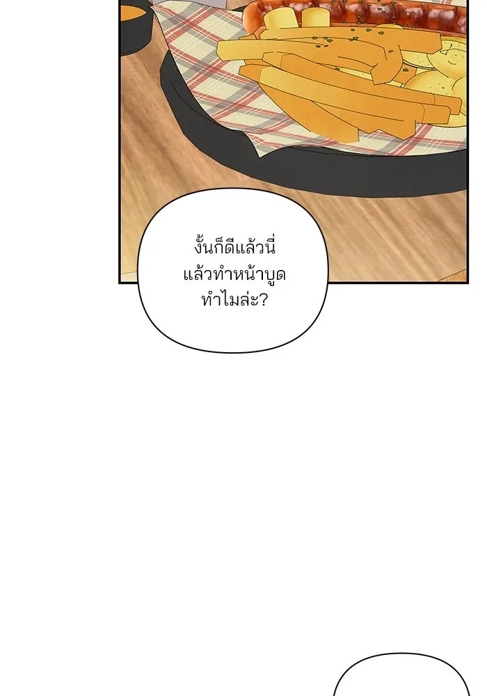 ปุลโซราได้เวลาดัง ตอนที่ 12 รูปที่ 14