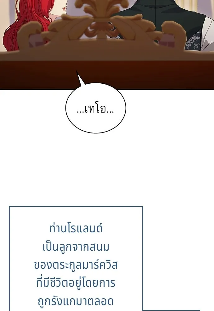 เวทฟื้นฟูได้ผลดีเกินไปแล้ว ตอนที่ 36 รูปที่ 97
