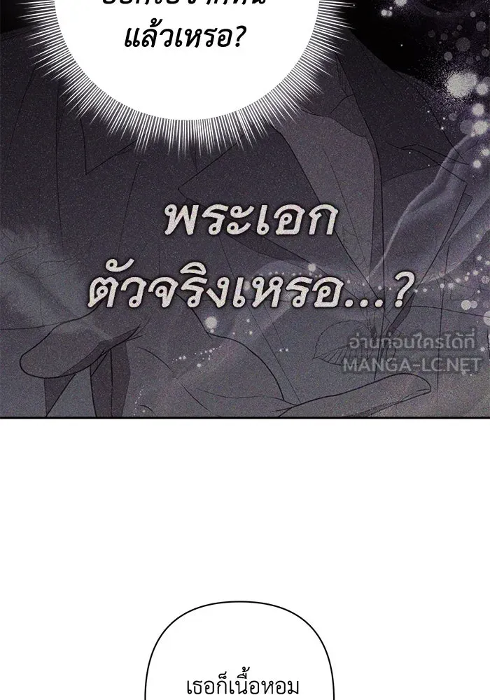 เกมรักด่านสุดท้ายจับนายพระเอก ตอนที่ 40 รูปที่ 33