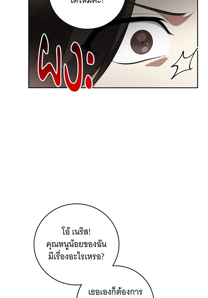 ทุกอย่างที่เสียไป ฉันขอทวงคืน ตอนที่ 14 รูปที่ 29